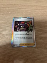 Pokémon 支援者 奇巴納 PROMO 203/S-P 卡