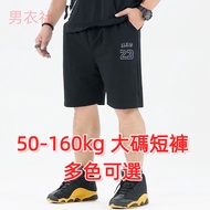 160kg Plus Size Shorts Plus Size Men's Stretch Shorts Summer Stretch Thin Style Men's Quick-Drying F