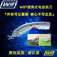 WBT Electric Scissors Cloth Cutting Electric Scissors WBT-1 Clothing Cutting Scissors Glass Fiber Tr