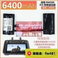 適用DJI御2 Mavic2帶屏遙控器電池 RM500 B40電池更換維修