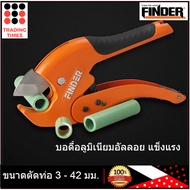 Finder กรรไกรตัดท่อ PVC ตัดขนาด 3- 42 มม.