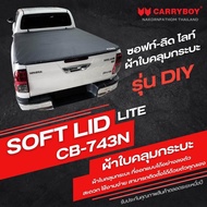 CARRYBOY SOFTLID ผ้าใบคลุมท้ายกระบะ ซอฟท์-ลิด ไลท์ CB-743N