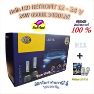 Hella Car Headlight Bulb RETROFIT LED 6500K 3700LM H11 + Philips T10