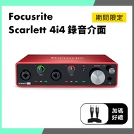 {THINK2} Third Generation Focusrite Scarlett 4i4 3rd 3 Gen Recording Interface