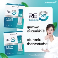 RE XS Rex By Dr.Khongkwan/Dr.gift