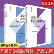 Hardcover [2 Volumes] Start Your High-Vitamin Wisdom Liu Feng+Infinite Grid Rag Bradden Heart Energy