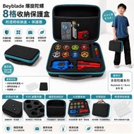 陀螺盒 8格收納保護盒 可放Beyblade 爆旋陀螺 ｜附透明收納盒｜黑色｜適用 Beyblade X