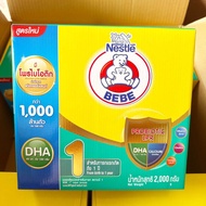 Nestle BEBE นมผงตราหมี สูตร 1 ขนาด 2000 กรัม หมดอายุ 21/03/2026