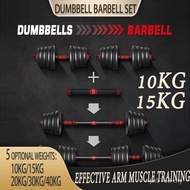 RIFOAMXN 【10-40KG】Set Dumbbell Boleh Laras Adjustable Dumbbell Set + 40cm Barbell Converter｜Home Gym