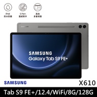 ★贈多樣好禮★SAMSUNG 三星 Galaxy Tab S9 FE+ WiFi版 X610 平板電腦 (8G/128G)/ 石墨灰