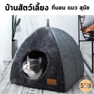 Cat Bed Dog Pet House Tunnel