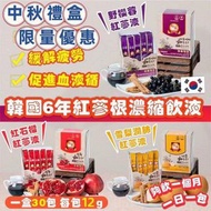 【 🇰🇷韓國🇰🇷6年紅蔘根濃縮飲液】