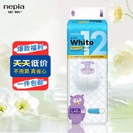 妮飘（Nepia）【全系促销】Whito12小时拉拉裤l纸尿裤轻薄m婴儿尿不湿nb多尺码 效期2024.7月Whito纸尿裤L40