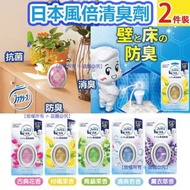 日本 Febreze 風倍清抗菌消臭防臭劑(1盒2件裝)