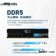 內存條英睿達DDR5 4800/5600 16G 32G臺式機內存美光顆粒兼容三星海力士