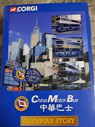 中華巴士1998年Olympian Story限量版紀念模型套裝連證書