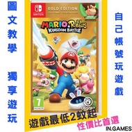 🌟 瑪利歐 + 瘋狂兔子 王國之戰 Mario + Rabbids Kingdom Battle Standard Edition 🌟NS Nintendo Switch game🏵️任天堂eShop下載👑永久存檔數位版👑VIP永久會員制🈶過千款遊戲暢玩💖