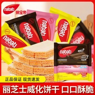 Nabaodili Cheese Wafer Biscuits 5 Packs Imported from Indonesia Cheese Cheese Flavor Snacks Casual S