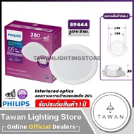 Philips โคมไฟดาวน์ไลท์แอลอีดีฝังฝ้า 5.5วัตต์ Panel LED 5.5W รุ่น Meson IO 59444 080 Daylight Coolwhi
