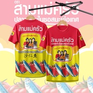 Begin Sportswear (Begin Sportswear) Sports Shirt Canned Fish Pattern Three Kitchens 109