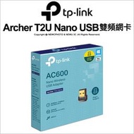 【薪創光華5F】含稅 TP-LINK Archer T2U Nano USB雙頻網卡 AC600 無線 網路卡 公司貨
