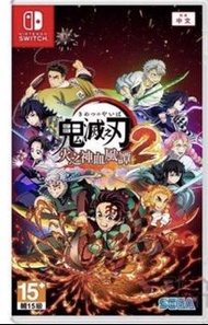鬼滅之刃火之神血風譚2