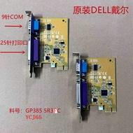 Original Dell LPT Parallel Port Printing COM Serial Port PCI-E Expansion Card 5R3FC YCJ65 GP385
