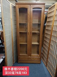 二手家具 橡木書櫃 置物櫃