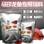 Mayin Arowana Fish Food Sticks 马印