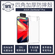 ASUS Zenfone7 Pro 四角加厚軍規等級氣囊防摔殼 氣墊空壓保護殼