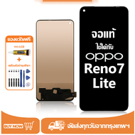 หน้าจอ LCD oppo Reno7 Lite หน้าจอจริง 100% เข้ากันได้กับรุ่นหน้าจอ reno7 lite/CPH2343 ไขควงฟรี+กาว