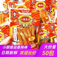热卖中~小鹏食品香辣棒味辣条童年怀旧小吃休闲食品零食校园五角钱宿舍9.13 Hot-selling~Xiaopeng Food Spicy Sticks, Nostalgic Childhood Sn