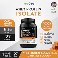 ✅ส่งฟรี✅Whey Protein Caramel 800g | เวย์โปรตีน เพิ่มความแข็งแรงของกล้ามเนื้อ