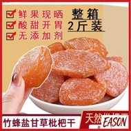 Fast Shipping Bamboo Salt Loquat Snack Dried Loquat Fruit Seedless Preserved Fruit Licorice Dried Fr
