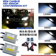 55W CANBUS Decoding Ballast+HID Lamp Set 4300K 6000K 8,000k 12,000k 3,000k Full Specification