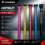 Aluminum Bicycle Saddle Post HONSUN 31.6X350 Mm.