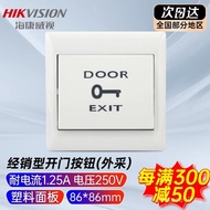Hikvision（HIKVISION） EB29Access Control Accessories Door Open Button(Third-party Brands)Community Co