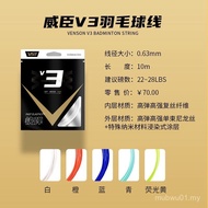 VENSON VENSON VS Badminton Line V3 High Rebound Fast Bounce Dazzling Acoustic Offensive Line 0.63MM 