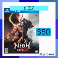 (數位)仁王2 Nioh 2(中文版) ｜PlayStation 數位版遊戲