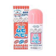 [SG INSTOCK]MUHI MUHI IKEDA MOHANDO Ekitai Muhi Baby LIQUID 40ml / Ekitai Muhi S2a Liquid 50ml Compa