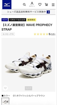 JP 24.5 全新Mizuno Wave Prophecy Strap  x Spick& Span