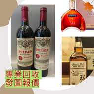 收名酒  le pin 罗曼尼·康帝酒庄、柏翠酒庄 路易十三、軒尼詩(Hennessy)、馬爹利、麥卡倫	" 收酒 收 茅台 舊 茅台 茅台 生肖茅台 貴洲茅台 鐵蓋茅台 飛天茅台 珍品茅台 精品茅台