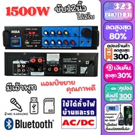 ชุดเครื่องเสียง ล่อแมงจีซอน ลำโพงฮอร์น ชุดเครื่องเสียงรถขายของ ขายกับข้าว จับแมลง ( ขยาย 150วัตต์ + 