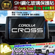TOYOTA Corolla Cross 10inch Android Car Tempered Protective Sticker CC Modified Install Phone