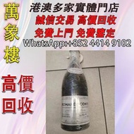 2014年羅曼尼康帝幹紅酒 羅曼尼康帝 洋酒 貴州茅台酒 威士忌whisky 紅酒 白酒 老洋酒 日本威士忌 茅台酒 大飛天 葵花 羅曼尼康帝 樂華慕西尼 柏圖斯 阿曼盧梭 日本威士忌 人頭馬Remy