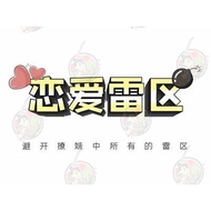 恋爱雷区｜瑞恩情感TV｜Ryan｜PUA情感线上课｜撩妹搭讪泡妞｜Tinder探探｜Video Course｜Pickup Artist