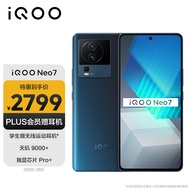 vivo iQOO Neo7 12GB+512GB 几何黑 天玑9000+ 独显芯片Pro+ E5柔性直屏 120W超快闪充 5G游戏电竞性能手机