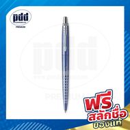 สลักชื่อฟรี ปากกา Parker Jotter Special Edition Global Icons - ป๊ากเกอร์ ลูกลื่น จ๊อตเตอร์ คอลเลคชั่