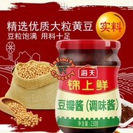 Haday Bean Sauce Haday Bean Sauce (230g)