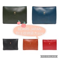 🇯🇵代購 BEAMS JAPAN 別注收納袋(大size)